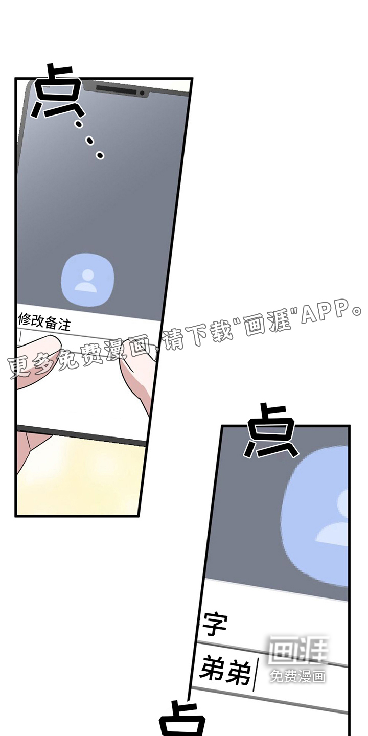 征用你的全部第16话图