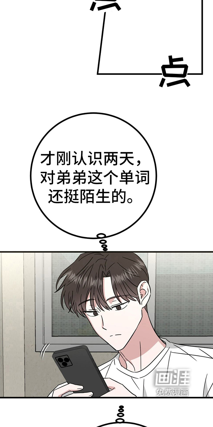 征用你的全部第16话图