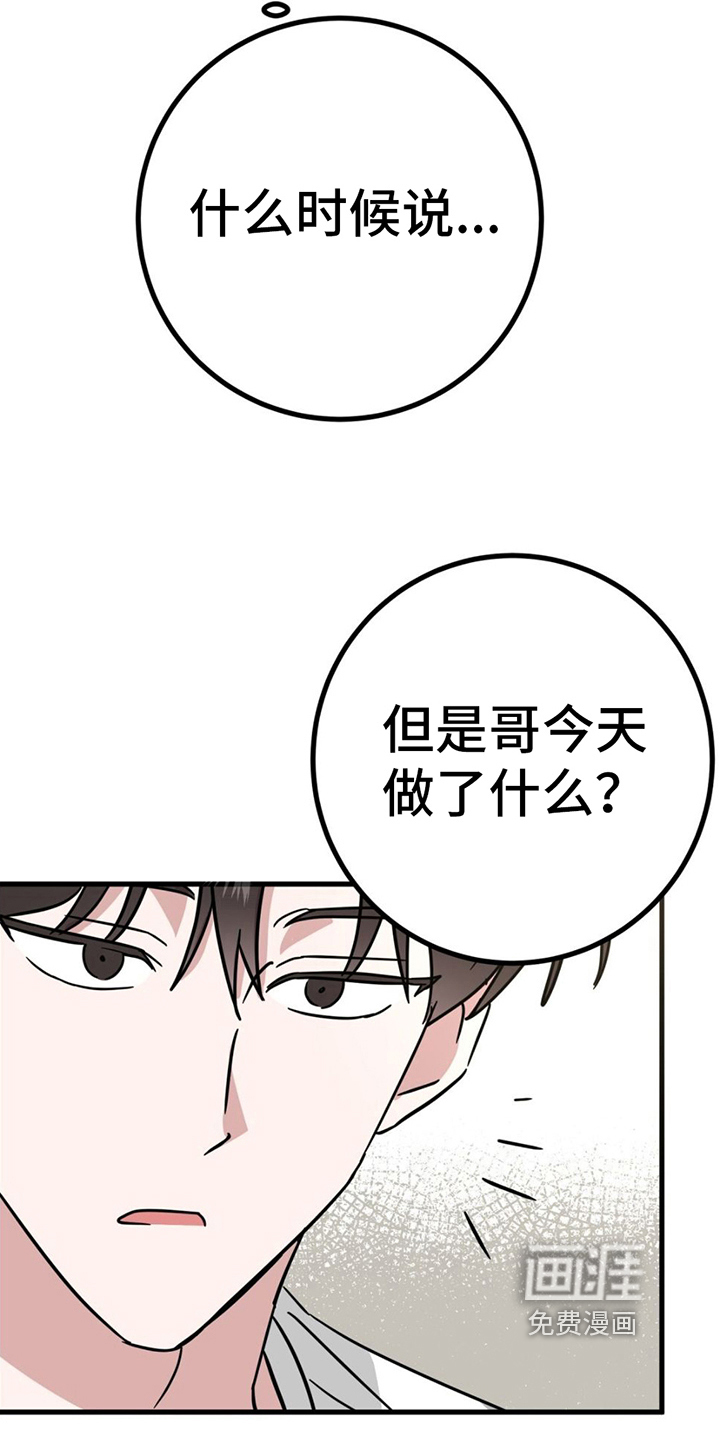 征用你的全部第17话图