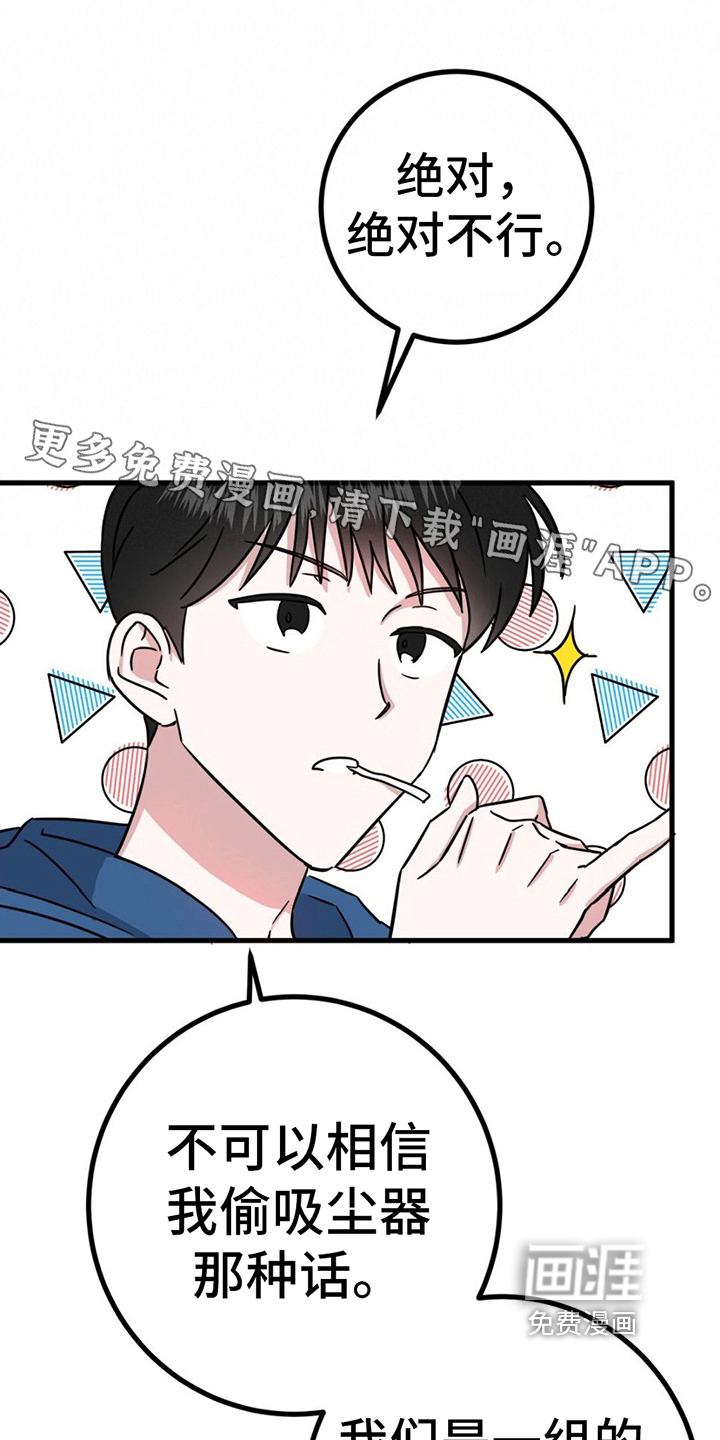 征用你的全部第18话图