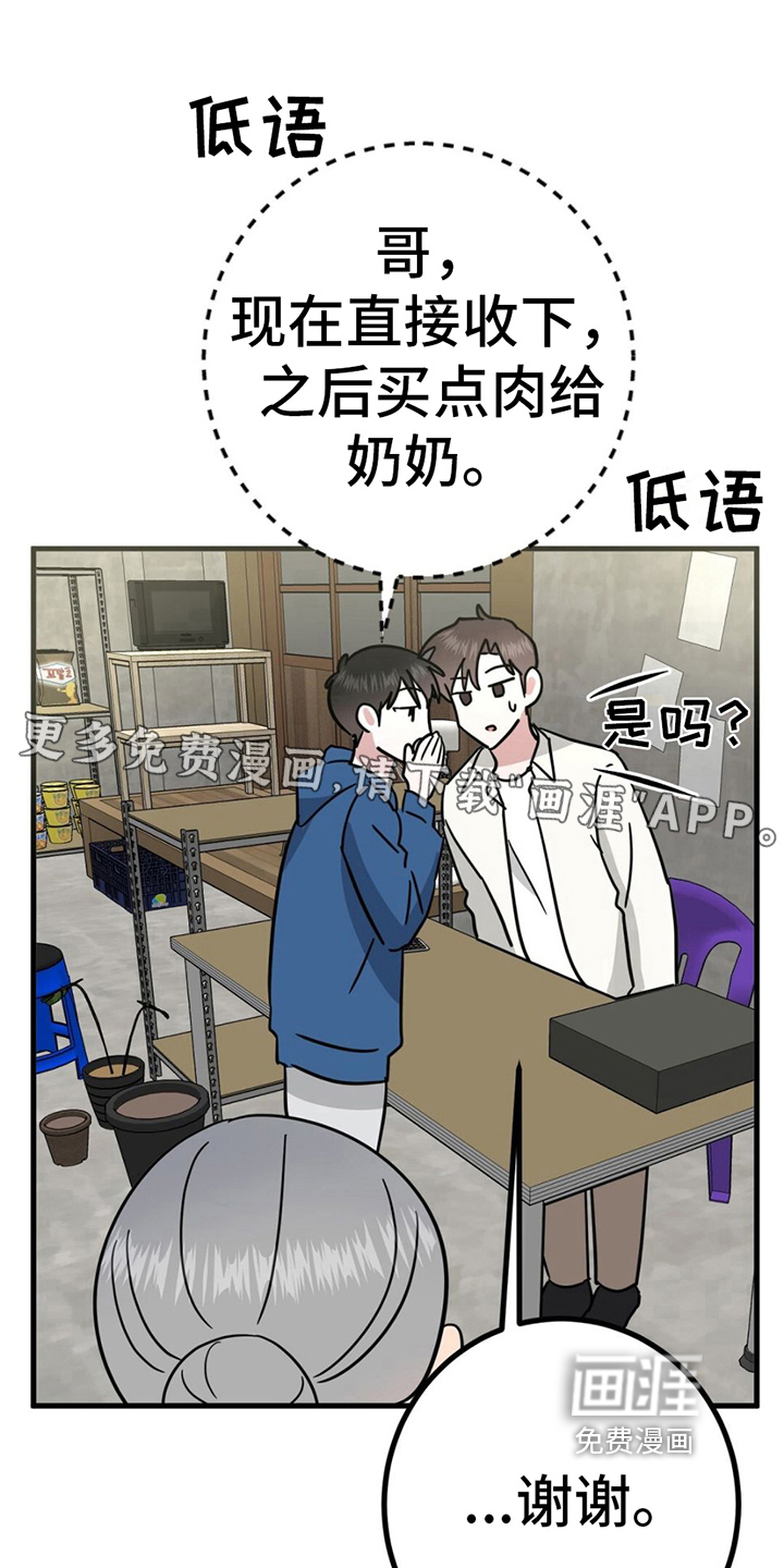 征用你的全部第19话图