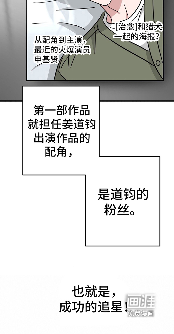 征用你的全部第20话图