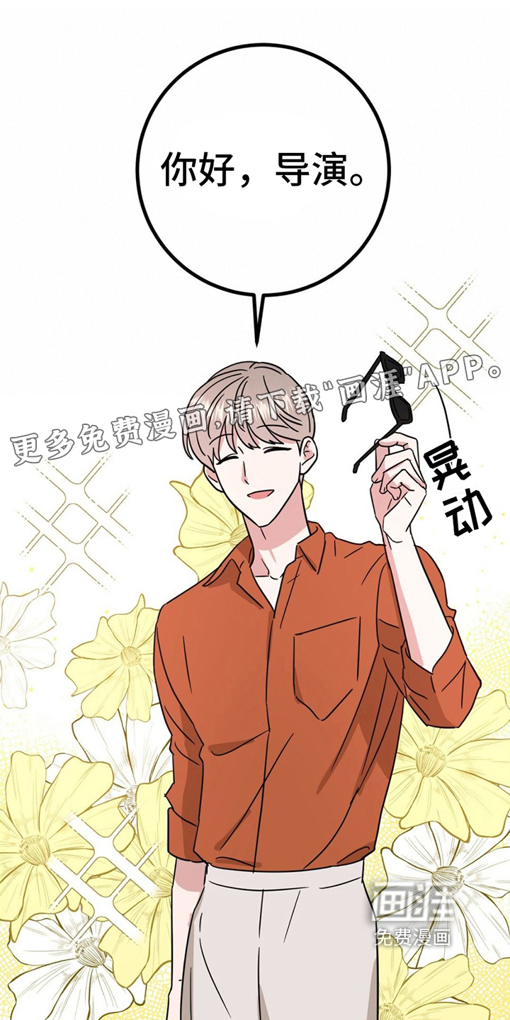 征用你的全部第21话图