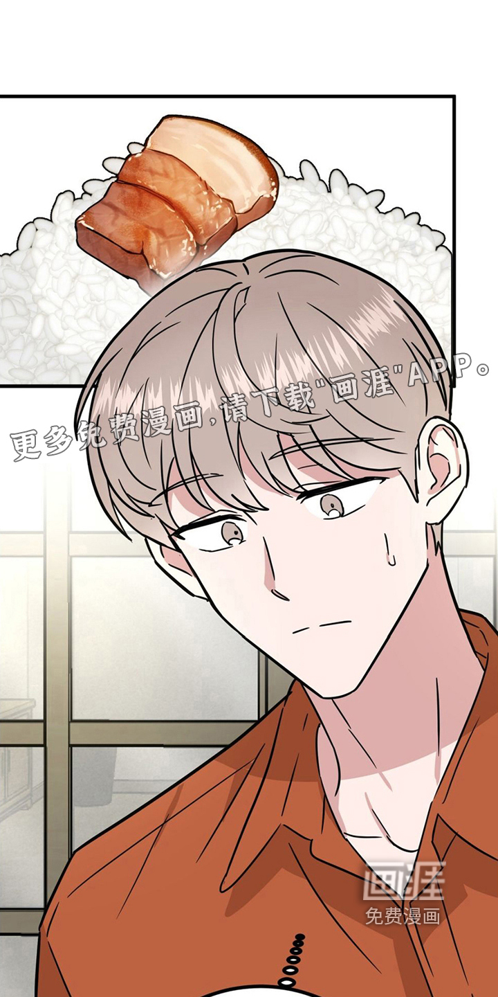 征用你的全部第23话图