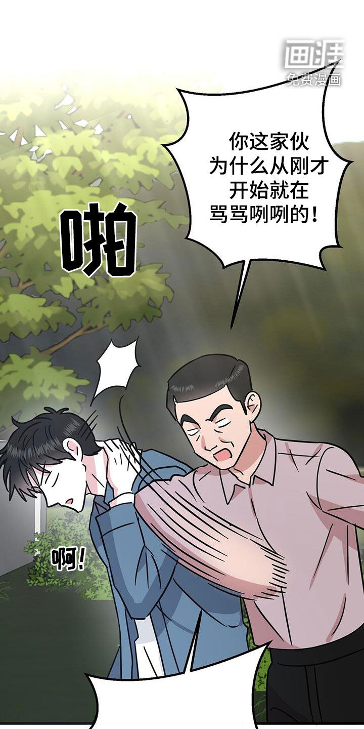 征用你的全部第24话图