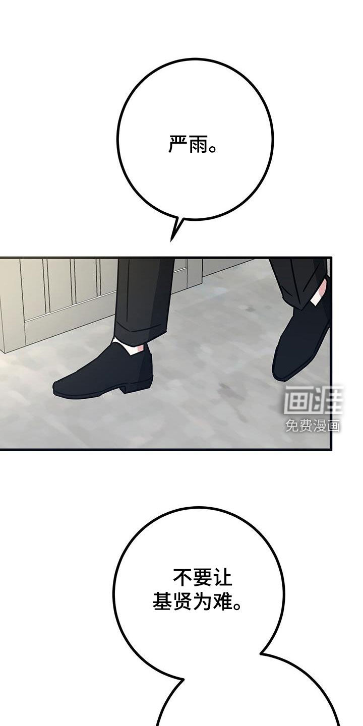 征用你的全部第25话图