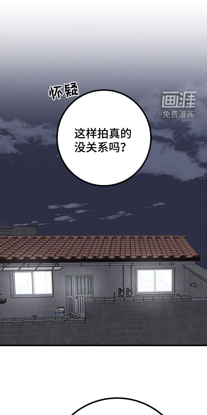 征用你的全部第26话图