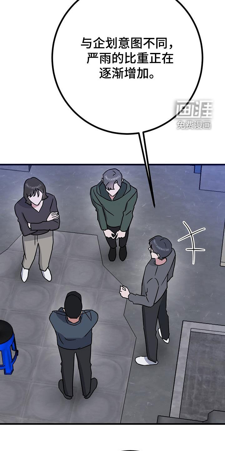 征用你的全部第26话图