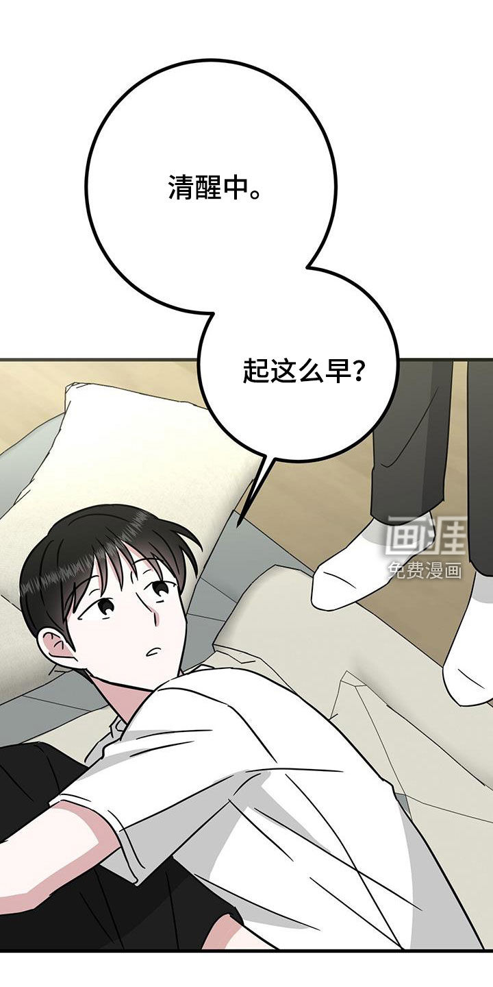 征用你的全部第27话图