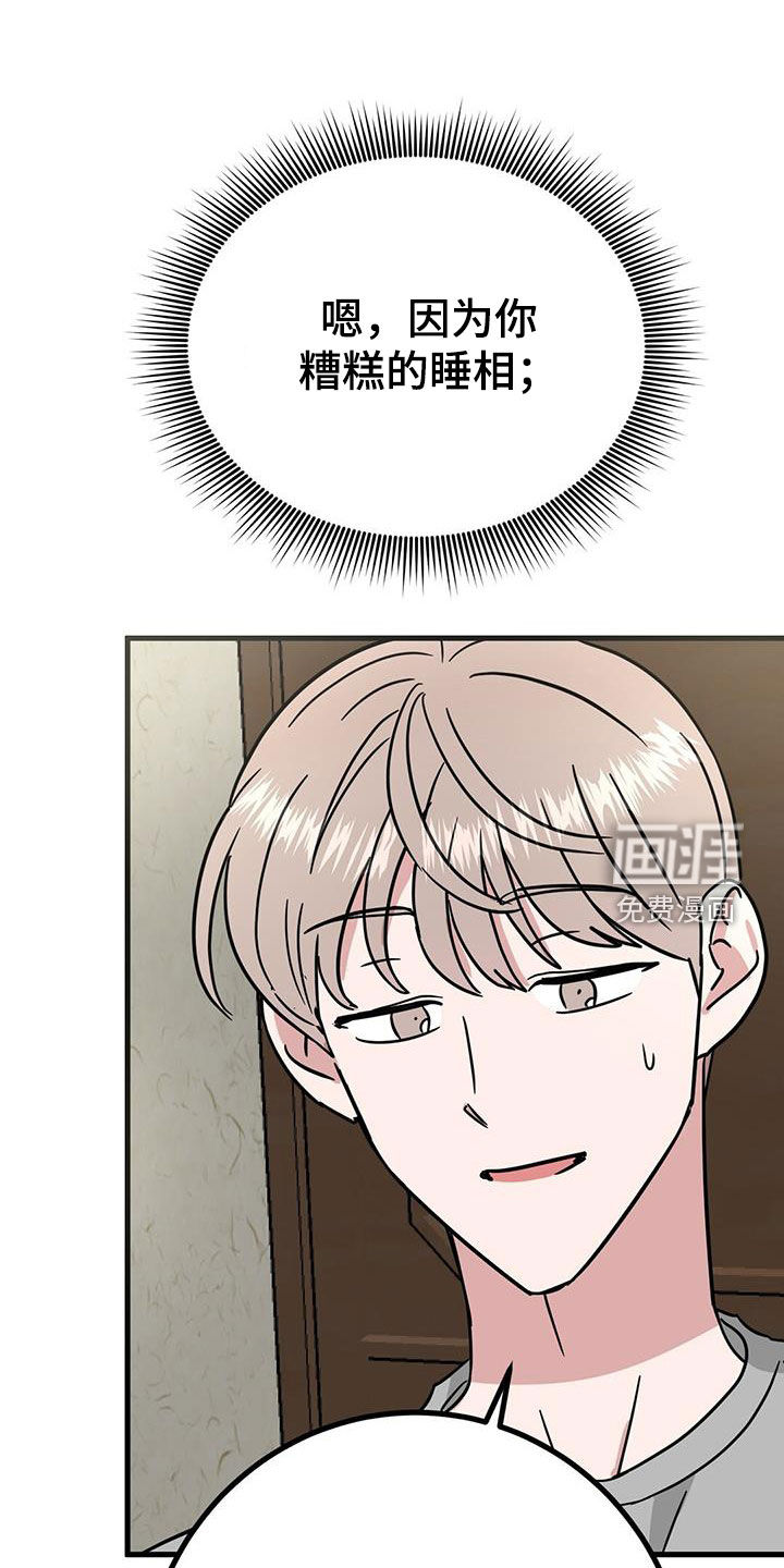 征用你的全部第27话图