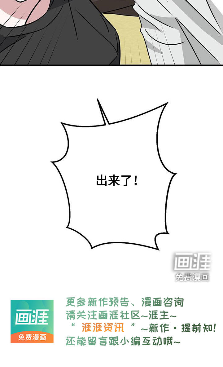 征用你的全部第27话图