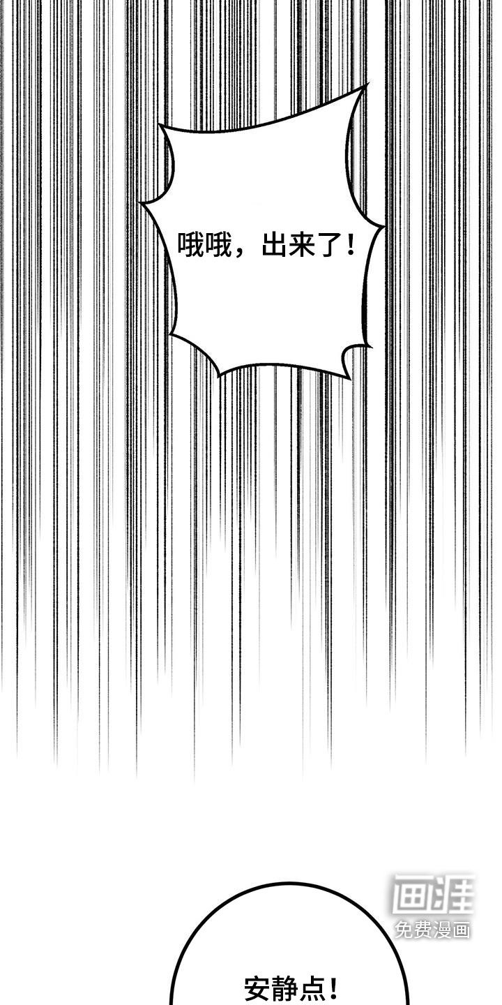 征用你的全部第28话图