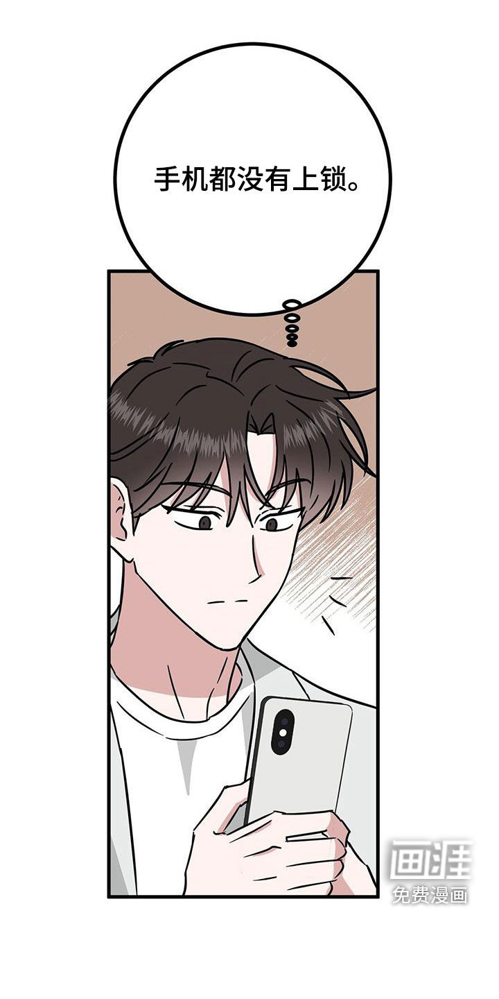 征用你的全部第29话图