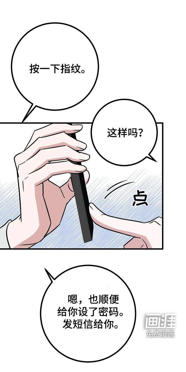 征用你的全部第29话图