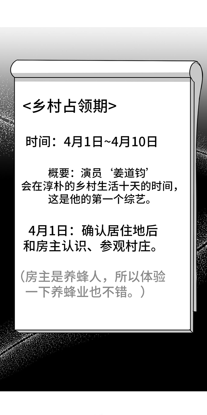 征用你的全部第3话图