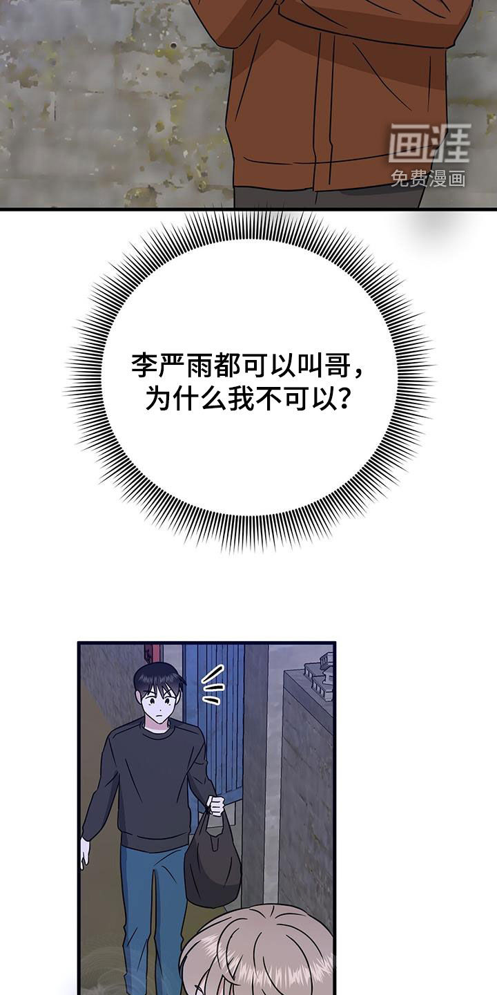 征用你的全部第30话图