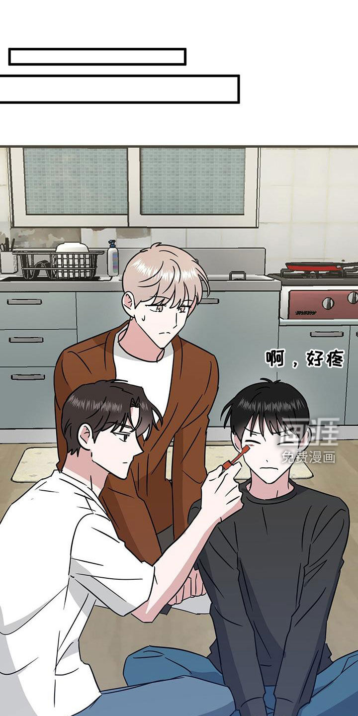 征用你的全部第31话图