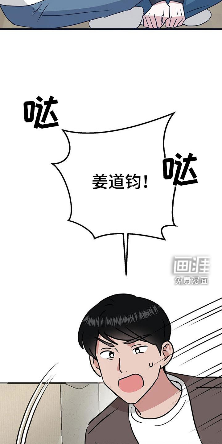 征用你的全部第31话图