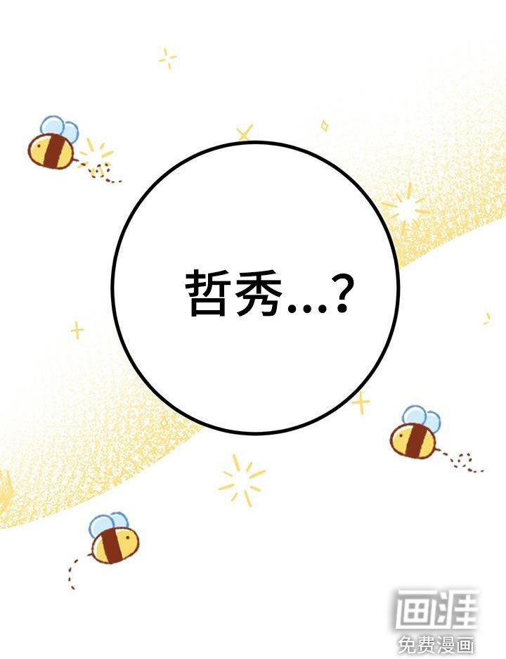 征用你的全部第31话图