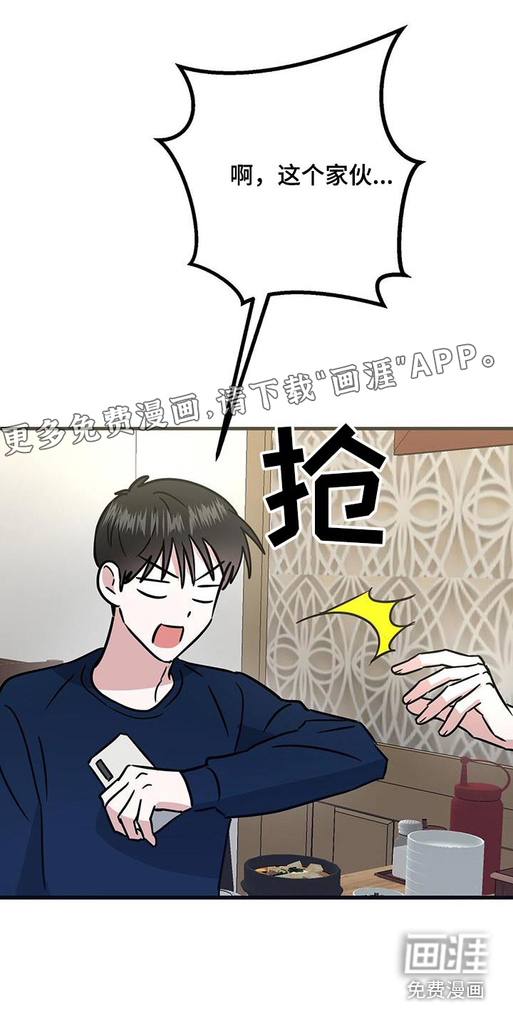 征用你的全部第32话图