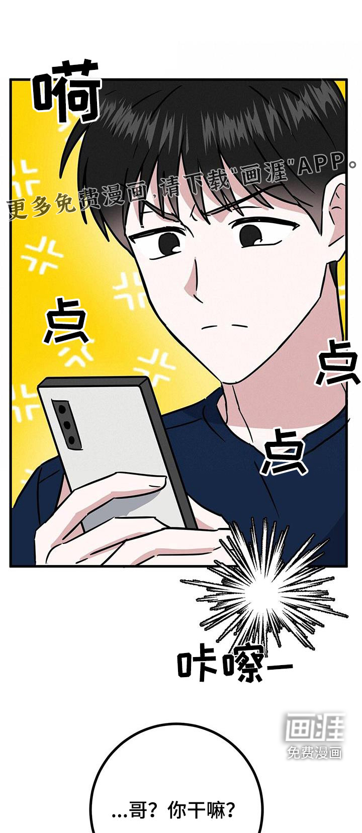 征用你的全部第33话图