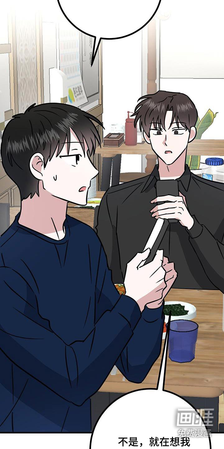 征用你的全部第33话图