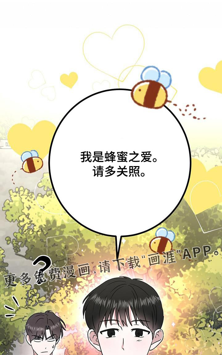 征用你的全部第34话图