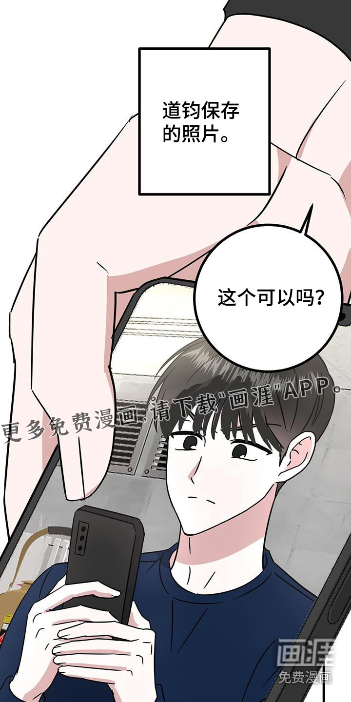 征用你的全部第35话图