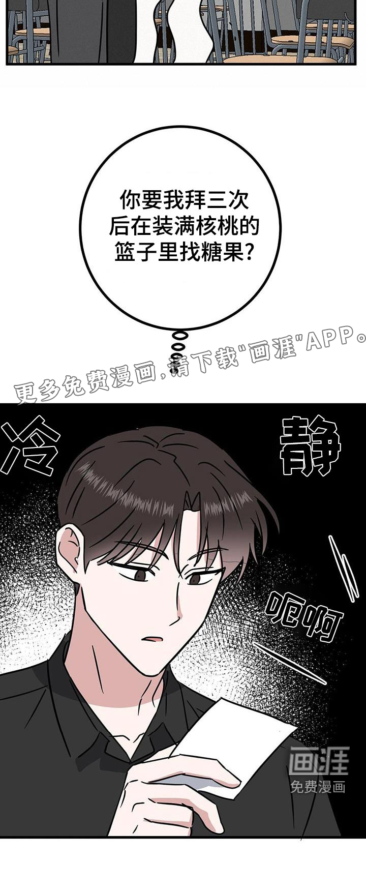 征用你的全部第36话图