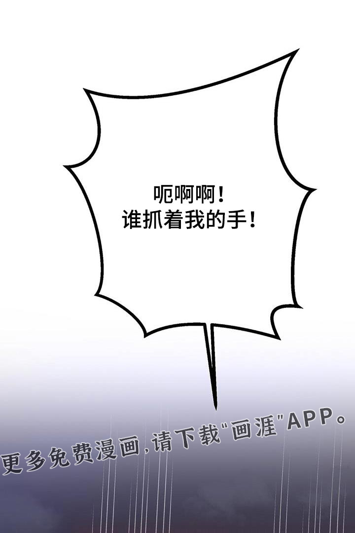 征用你的全部第37话图