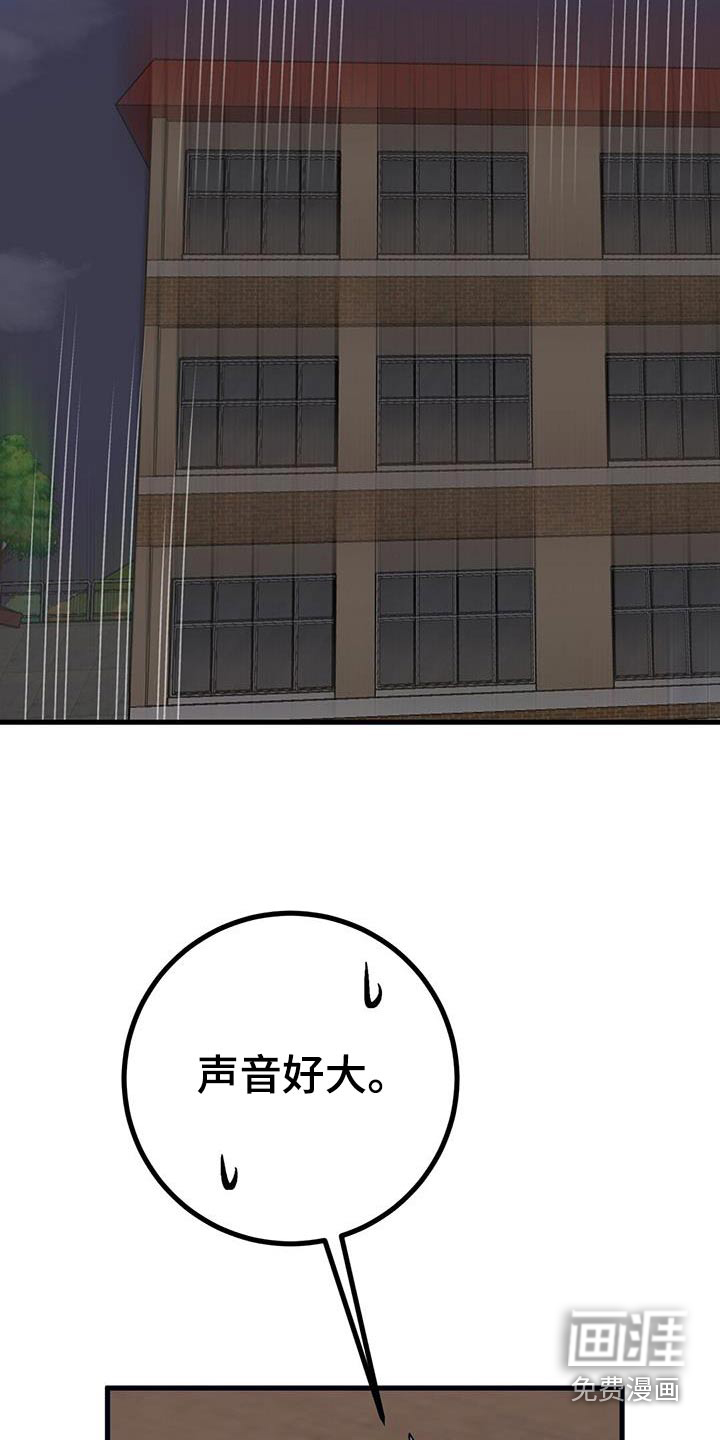 征用你的全部第37话图