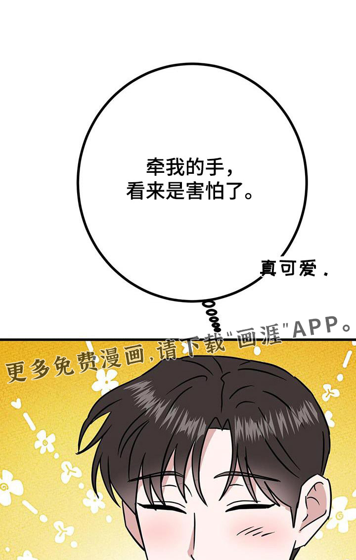 征用你的全部第39话图