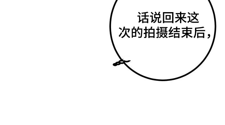征用你的全部第39话图