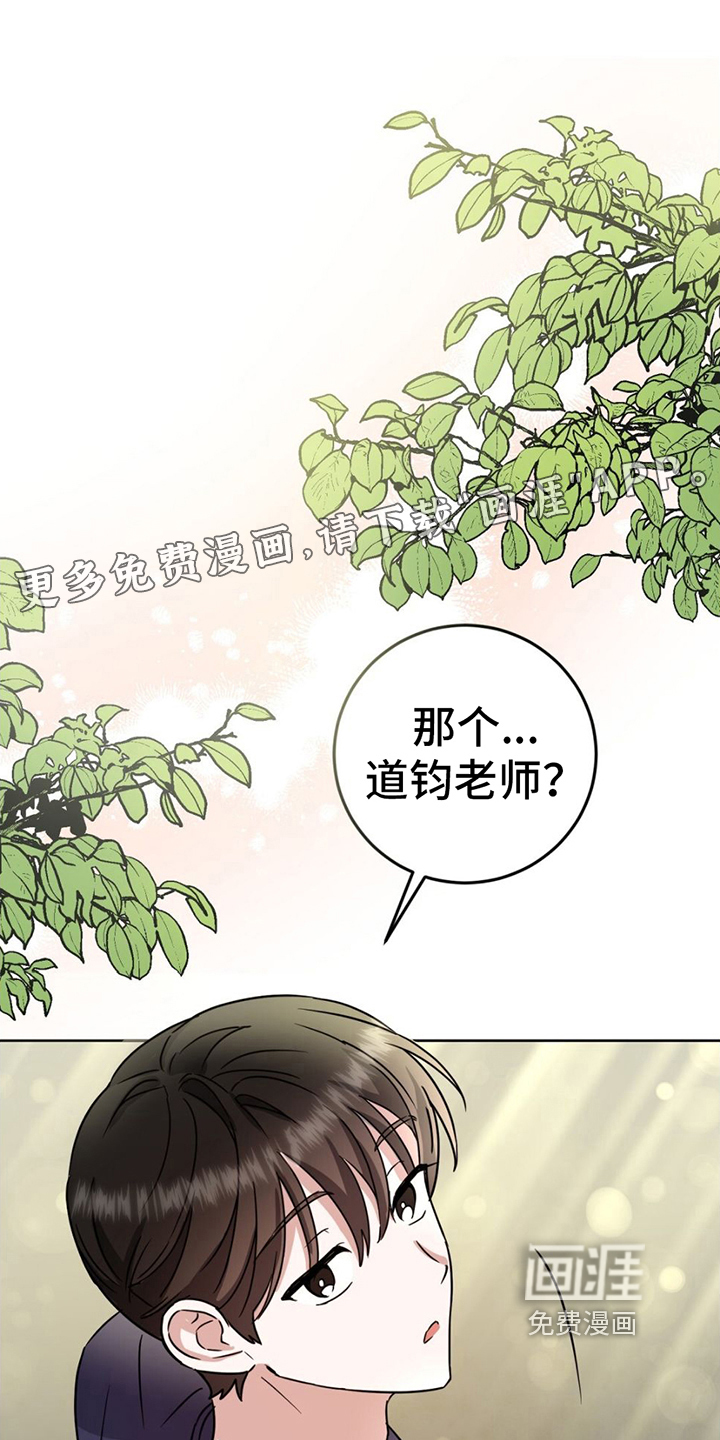 征用你的全部第4话图