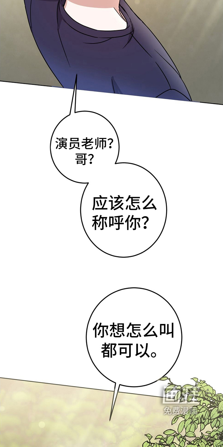 征用你的全部第4话图