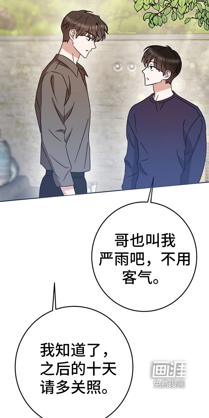 征用你的全部第4话图