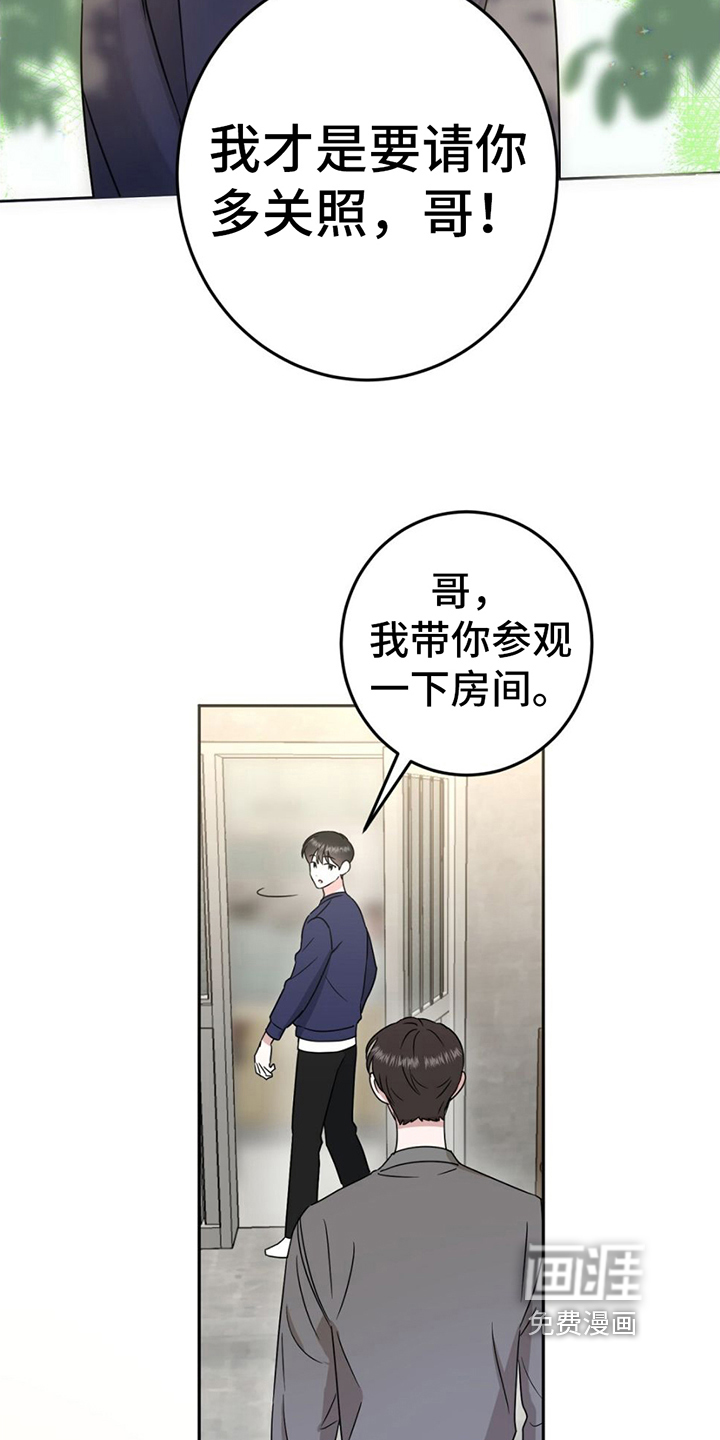 征用你的全部第4话图