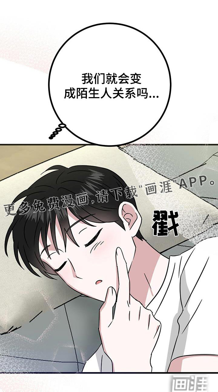 征用你的全部第40话图