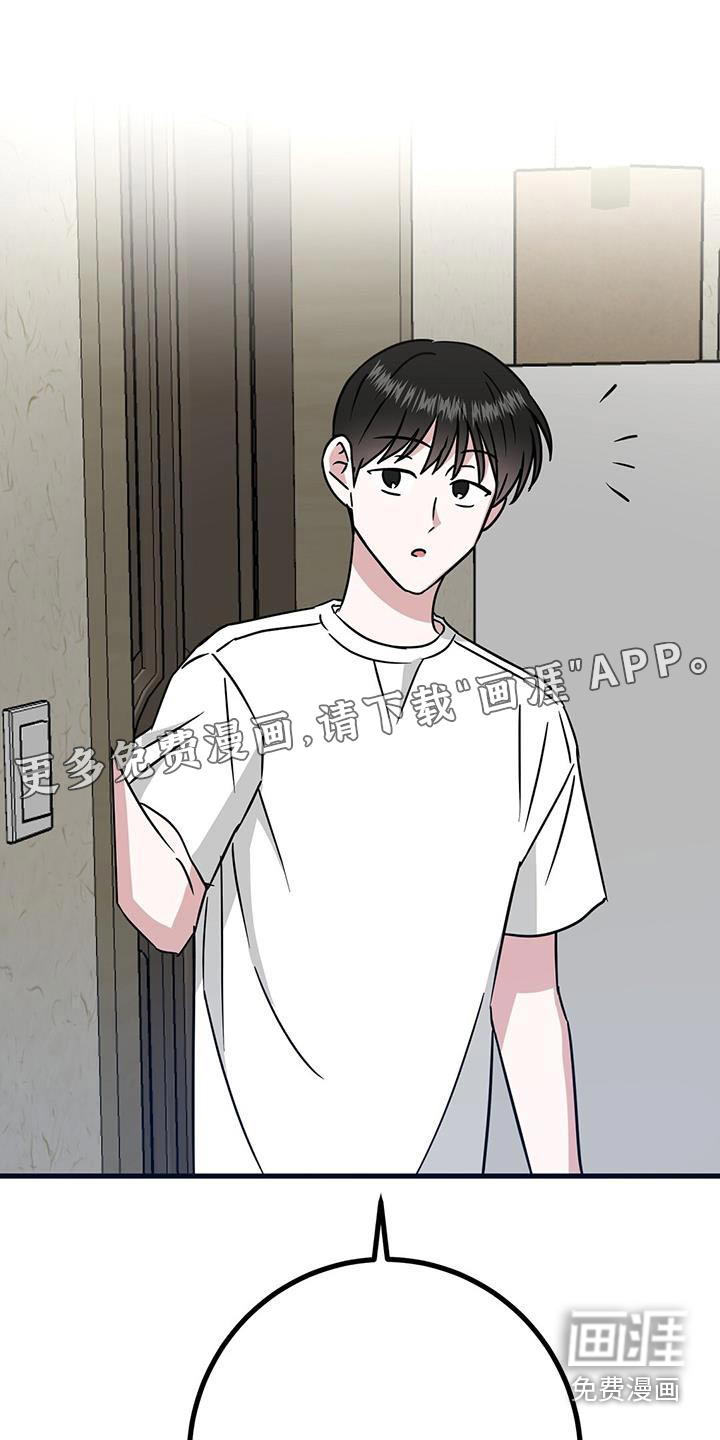 征用你的全部第41话图