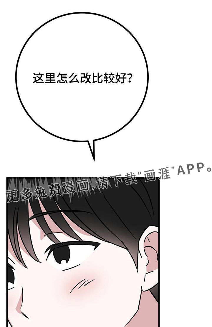 征用你的全部第42话图