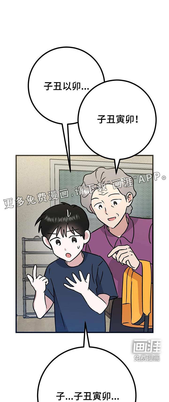 征用你的全部第43话图