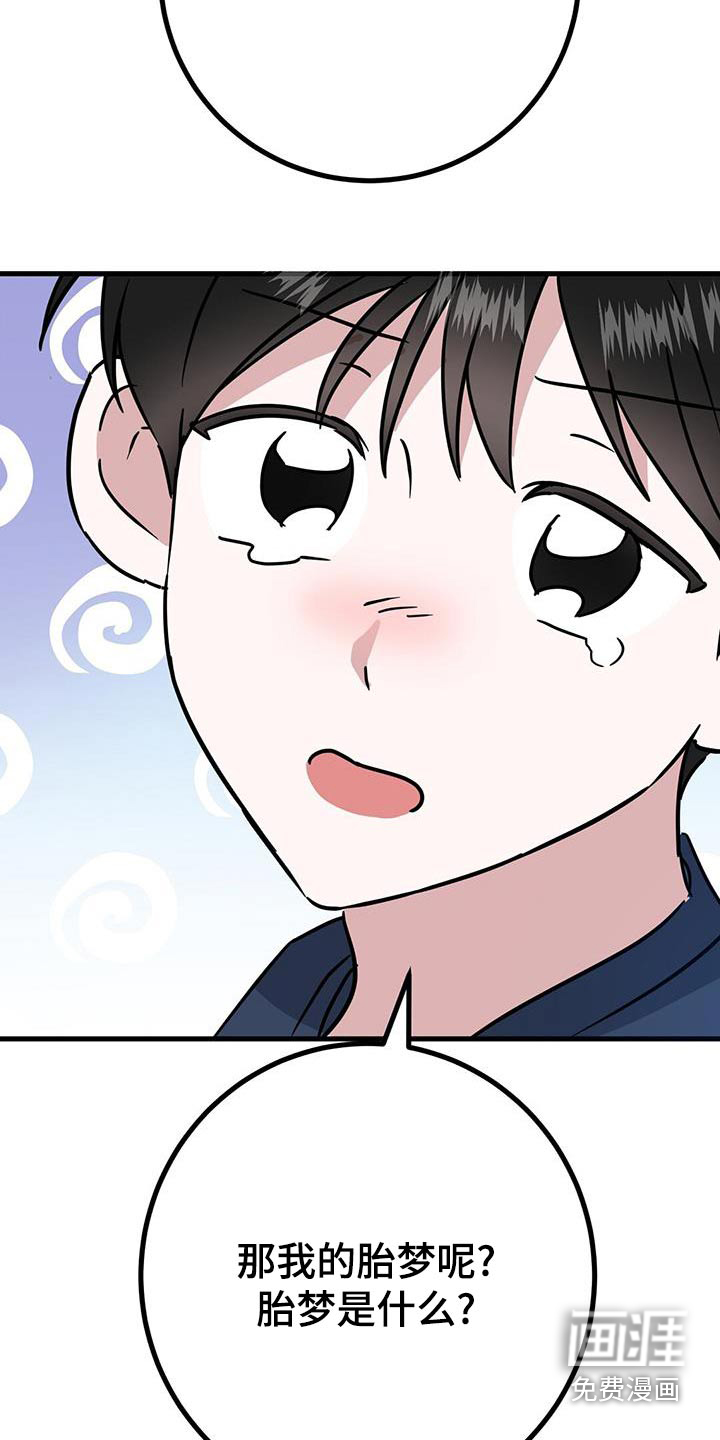 征用你的全部第43话图