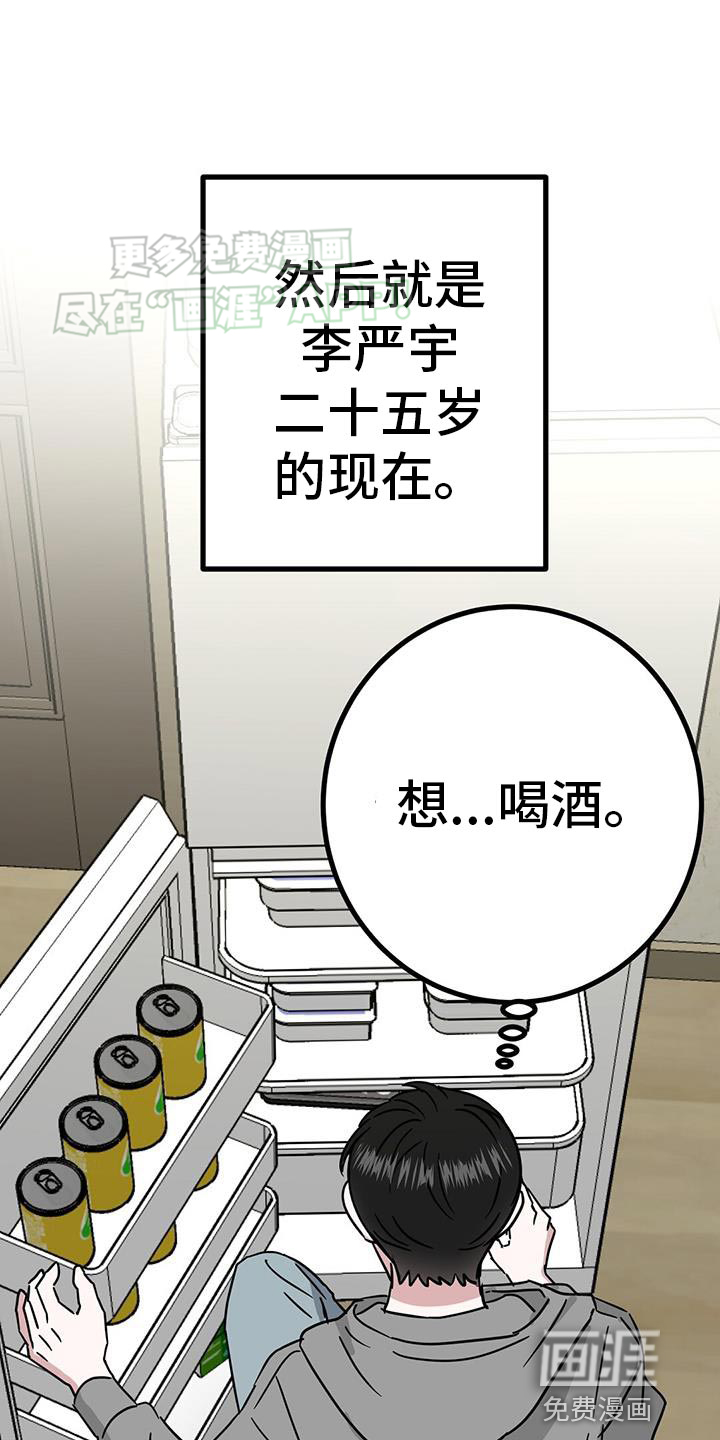 征用你的全部第44话图