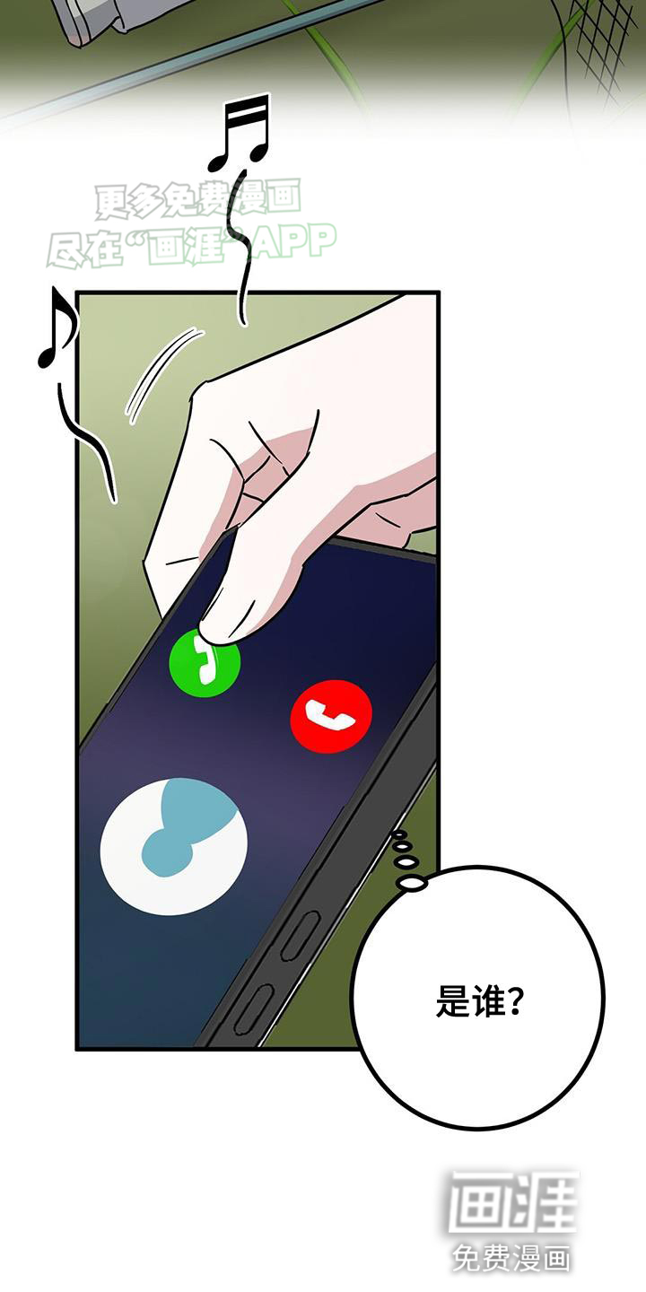 征用你的全部第46话图