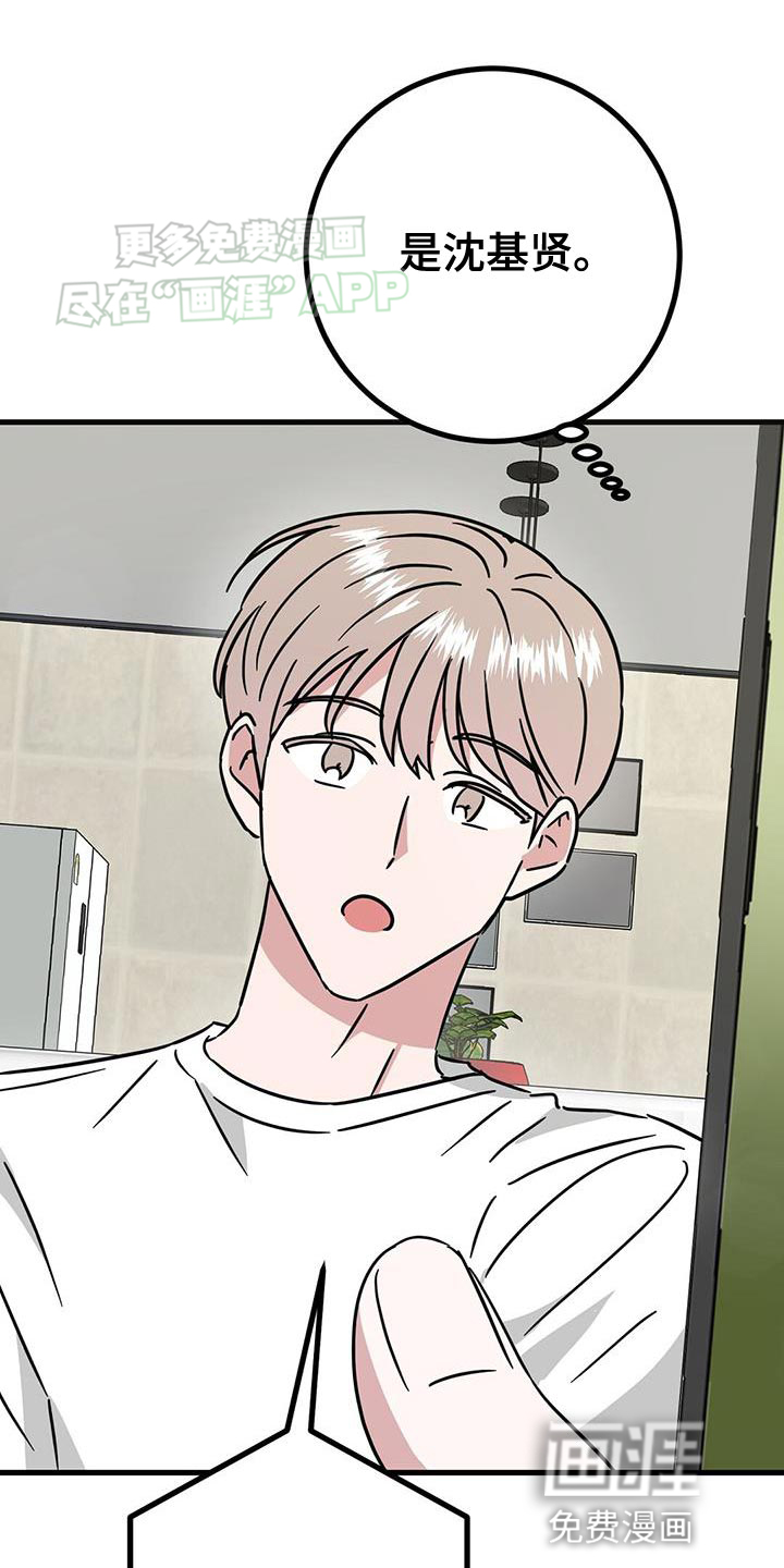 征用你的全部第46话图