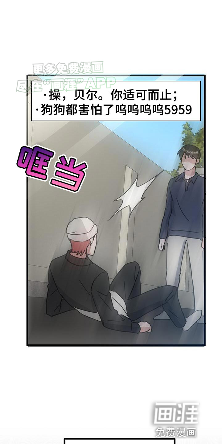 征用你的全部第47话图