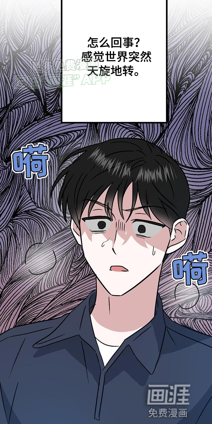 征用你的全部第47话图