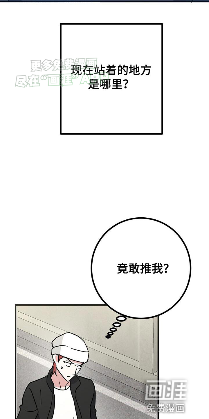 征用你的全部第47话图