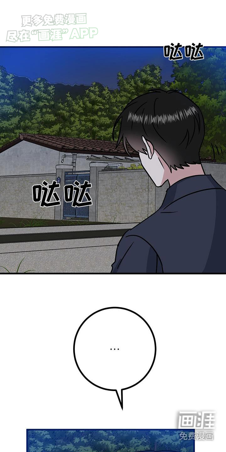 征用你的全部第48话图