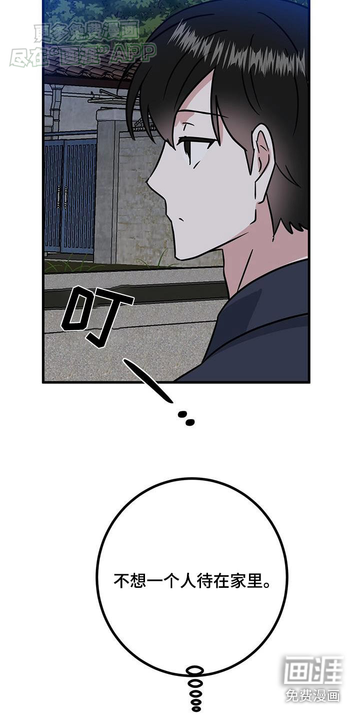 征用你的全部第48话图